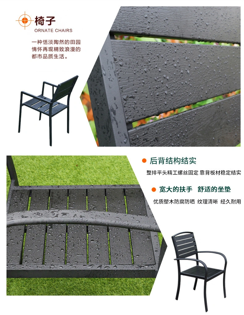 Modern Plastic Wood Restaurant Garden Tables Outdoor Chair