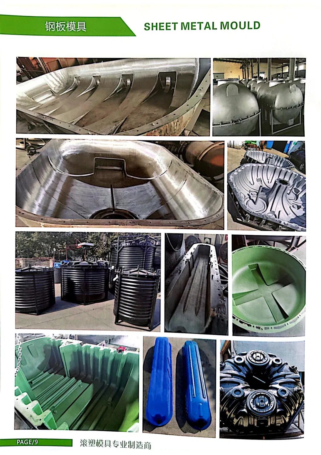 Yi Song Special Shaped Customized Steel Molds Rotational Molding