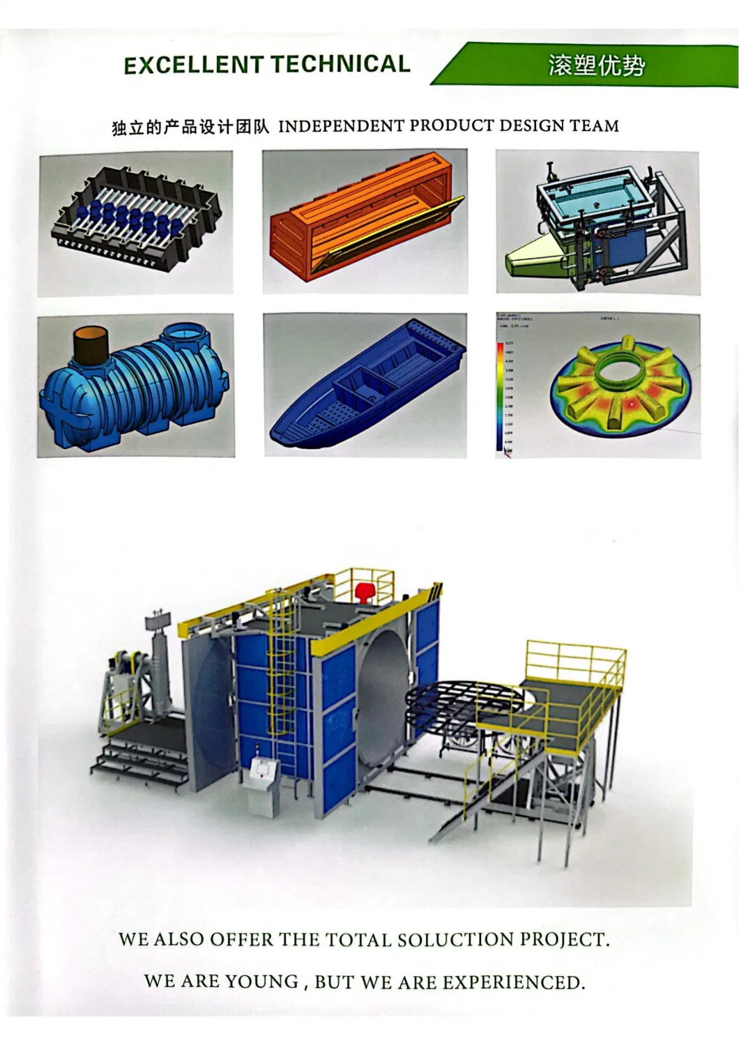 Yi Song Special Shaped Customized Steel Molds Rotational Molding