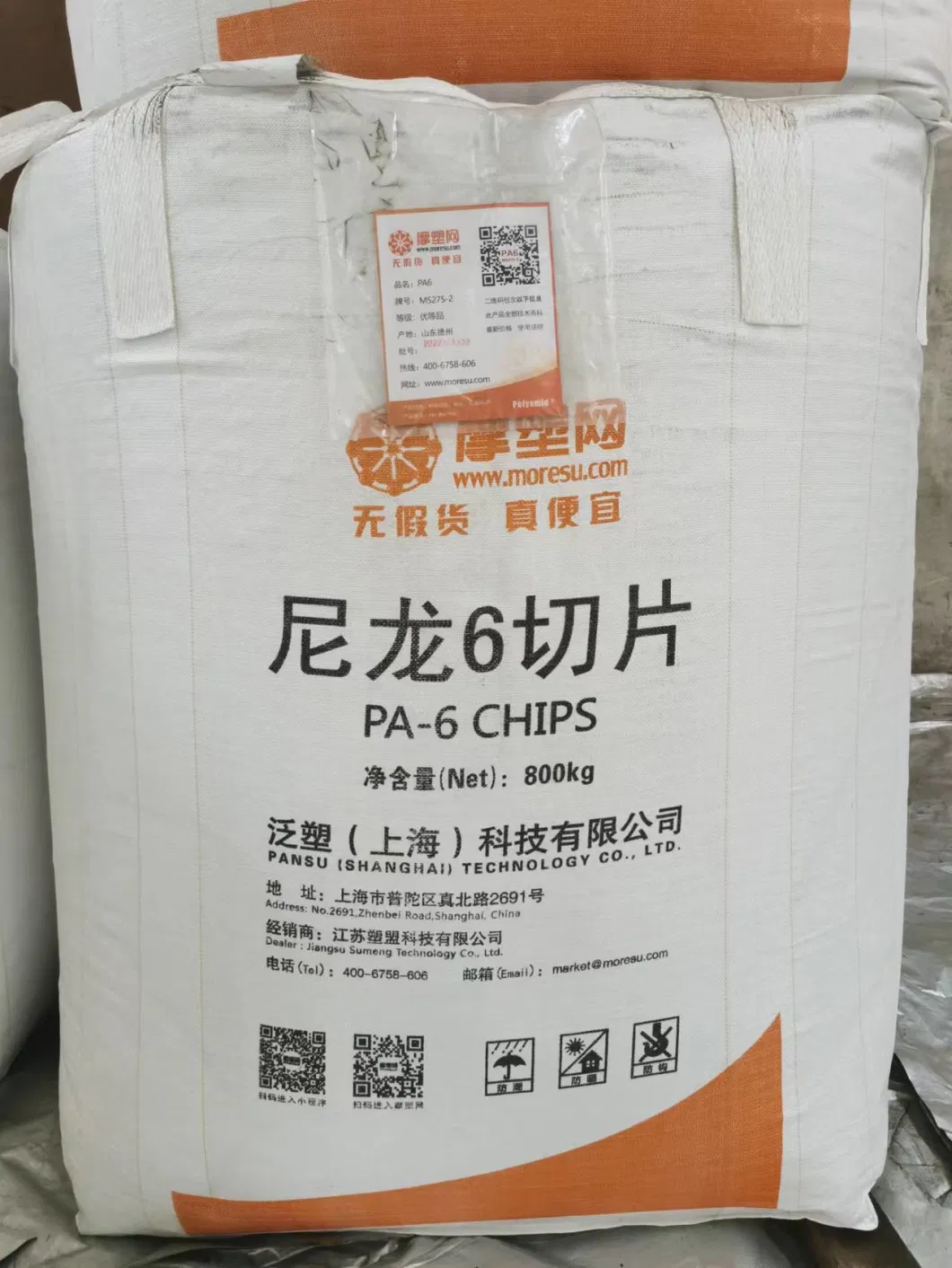 PA6; Nylon6; Pure Nylon 6; Nylon 6 Resin; Polyamide Resin; Polyamide Chips; Plastic Particles; Engineering Plastics