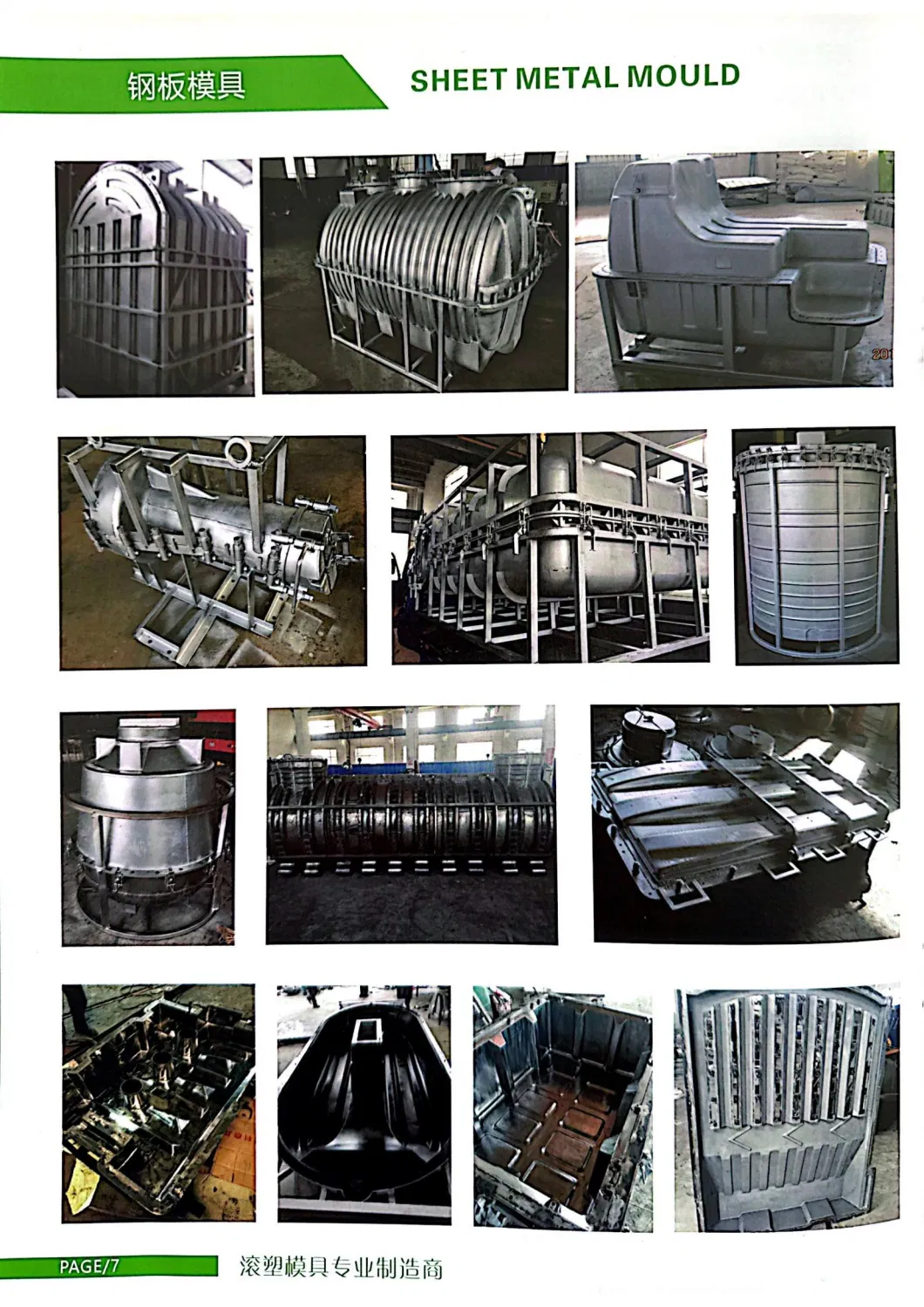 Yi Song Rotational Molding Die Casting Steel Mold Roto Mould for Plastic Septic Tank Rotomolded