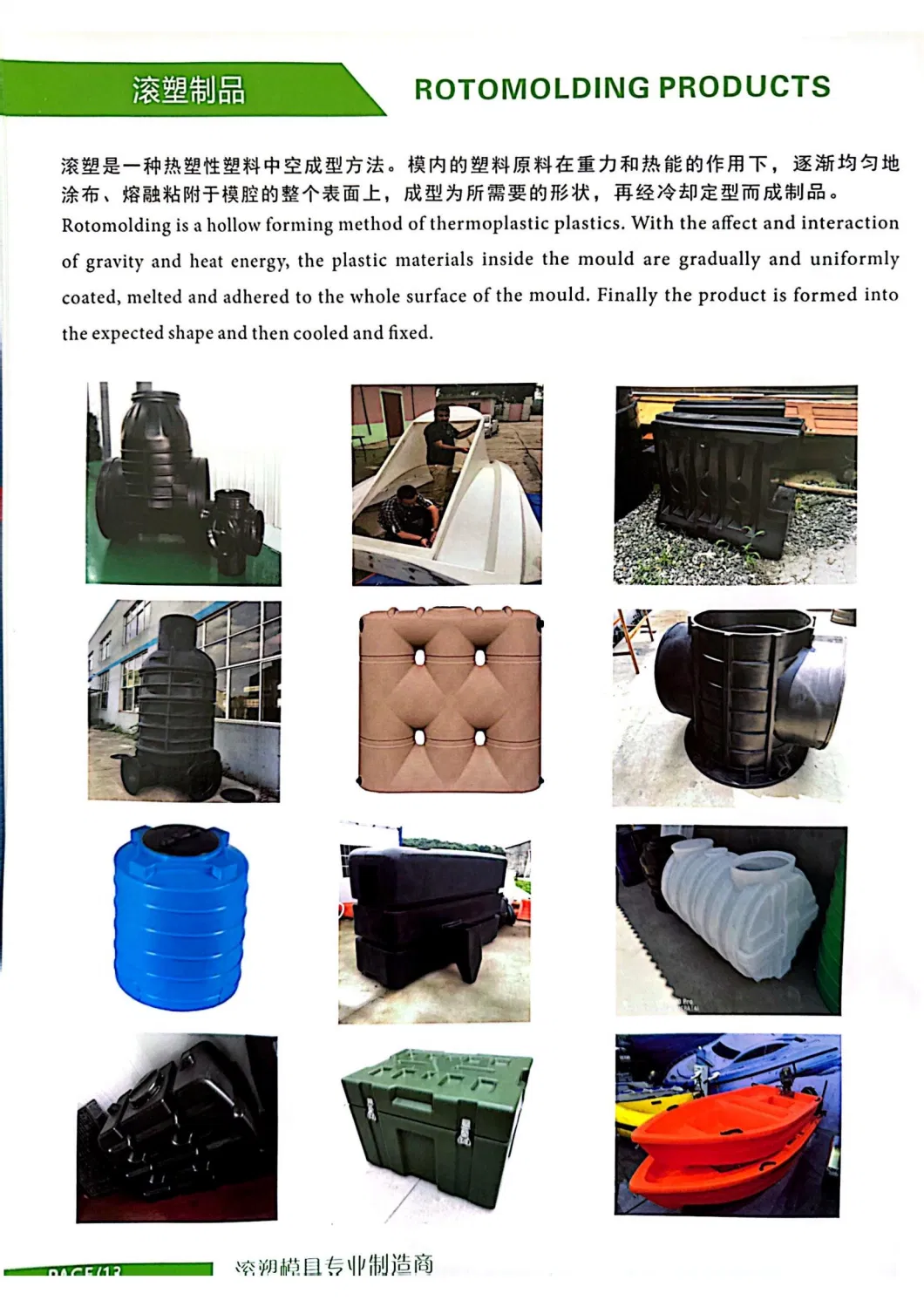 Yi Song OEM Rotational Molding Plastic Septic Tank