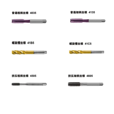 Solid Tungsten Carbide Taps