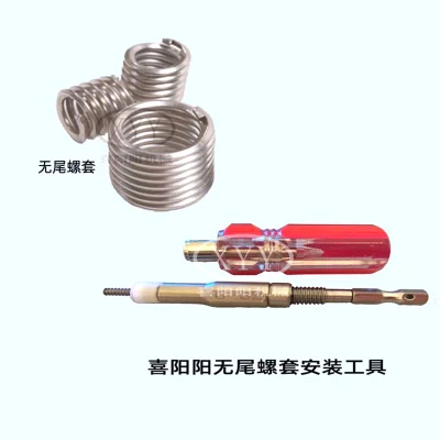 40 Insert Non Shank Thread Nesting Installation Tool