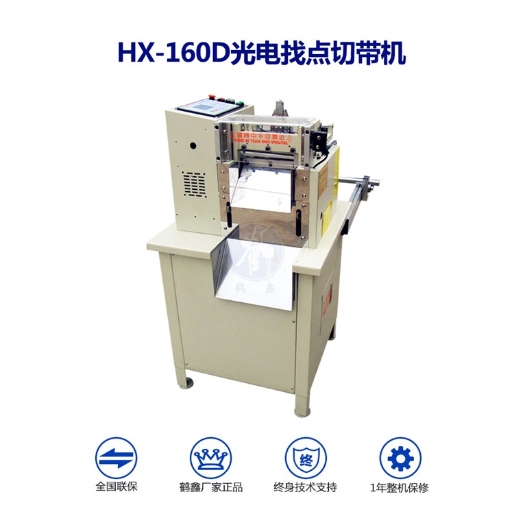 PP Tape Hot Cutting Machine With Straight and Half-Round Punch-Die (HX-160A)