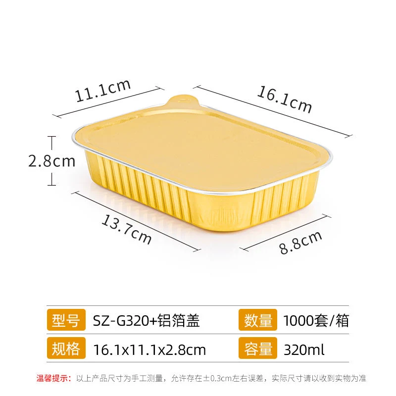 Gold Aluminum Foil Tin Foil Box 320ml Disposable Meal Box with Lid Takeaway Square Packing Box Thickened Commercial High Temperature Resistant Aluminum Foil Bow