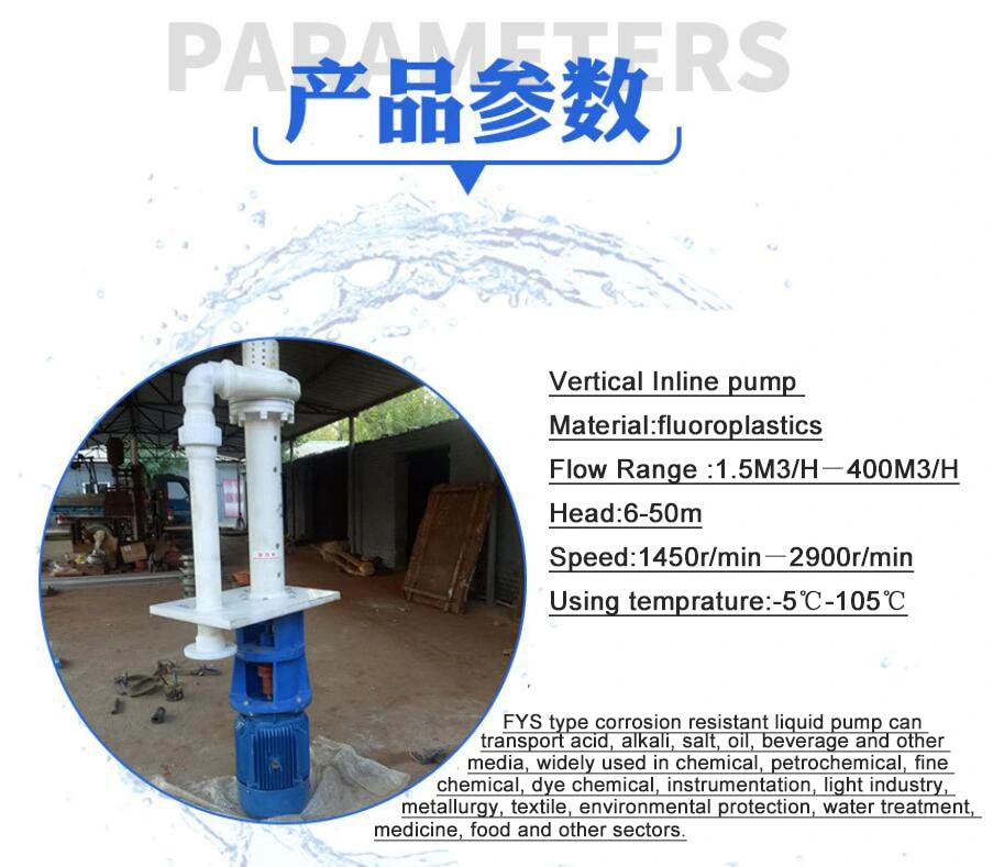 Vertical Submerged Fluorine Plastic Alloy Immersion Centrifugal Industrial Sewage Discharge Pump