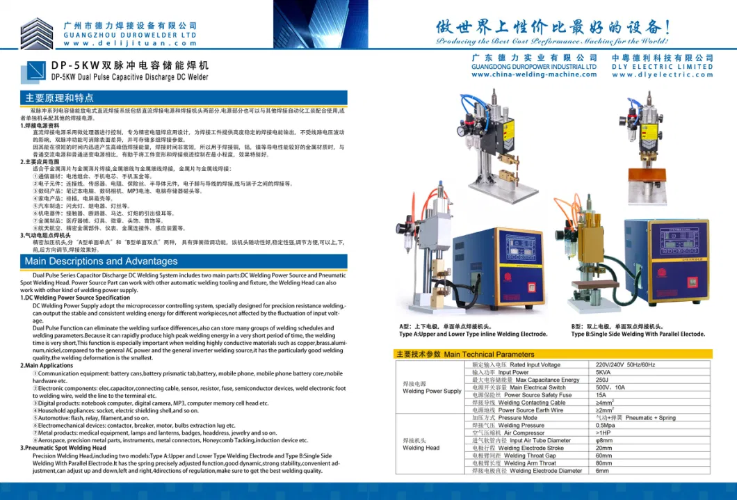 High Frequency Inverter DC Spot Welder Resistance Welding Between Coil Leading-Wire of AC Contactor and Plugging Sheet