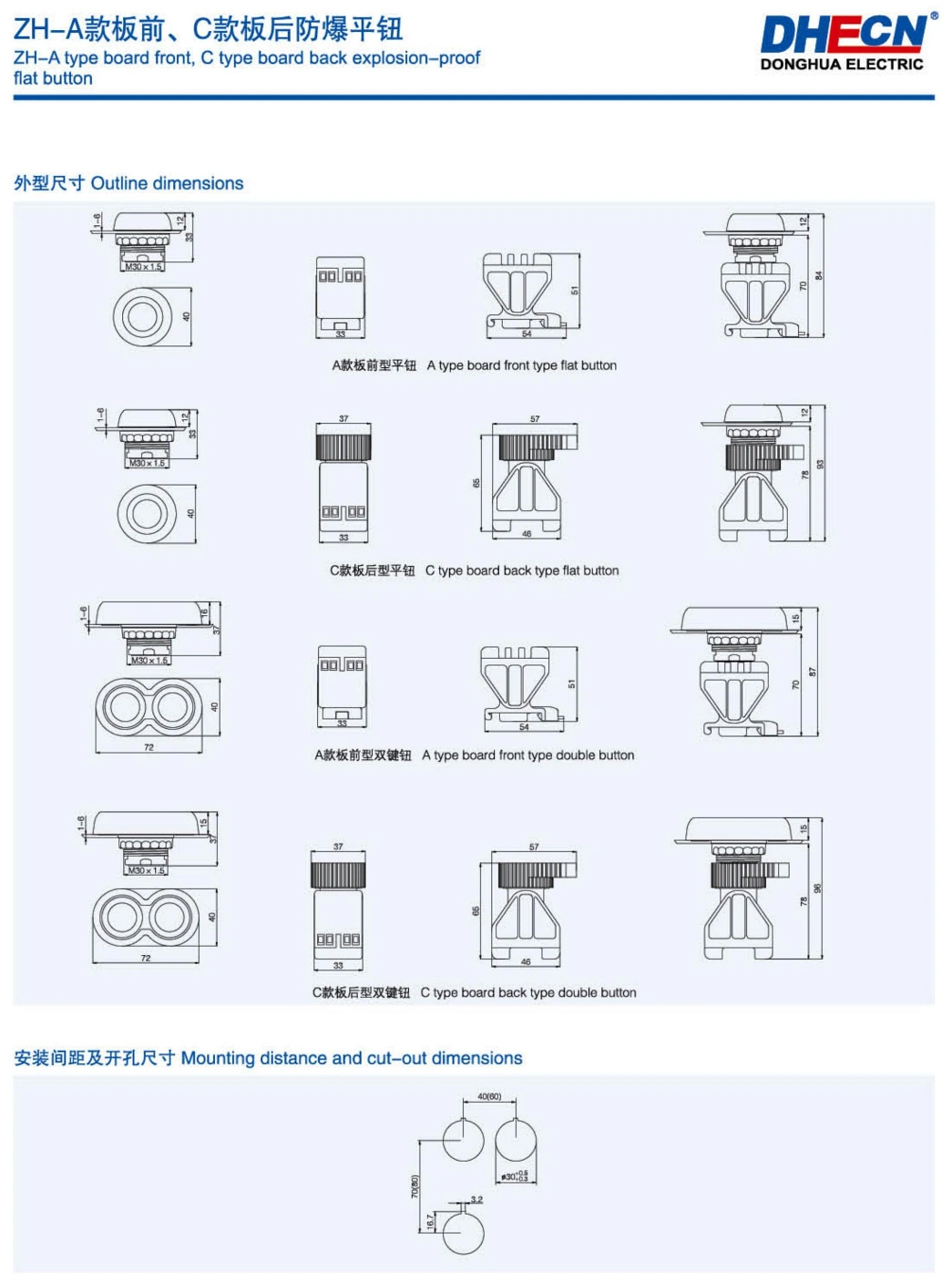 Explosion Proof Button a Type Board Front, C Type Board Back, Explosion-Proof Flat Button