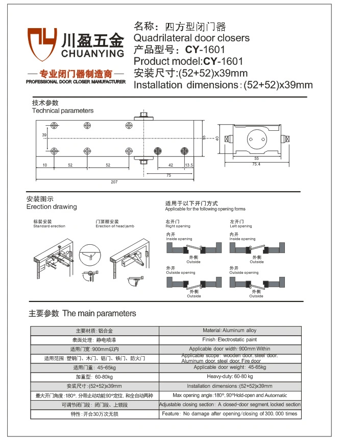 High Quality Hydraulic Adjustable Door Closer Square Shape Door Closer (CY-1601)