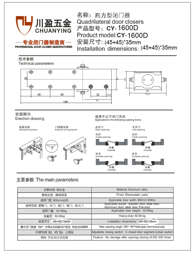 Adjustable Aluminum Alloy Quadrilateral Door Closer Bearing 45-65kg