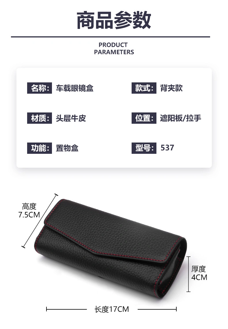 Car-Mounted Leather Glasses Case Car Glasses Holder Multifunctional Car Glasses Storage Box Bag Car Sunglasses Rack